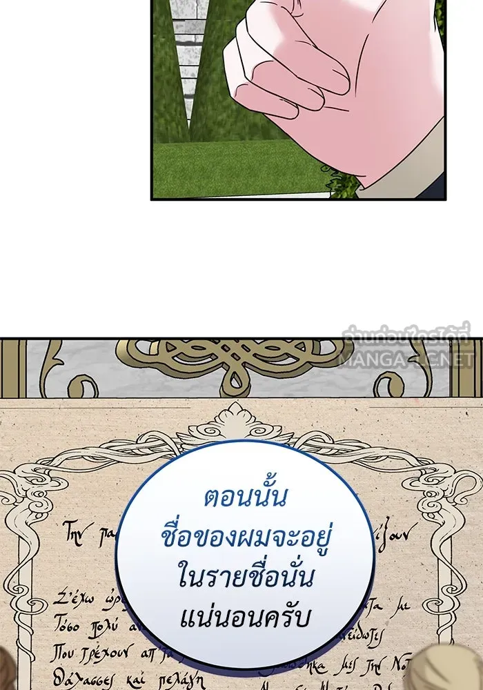 ครอบครัวพรรค์นั้น ฉันไม่มีวันกลับไป ตอนที่ 37 รูปที่ 21