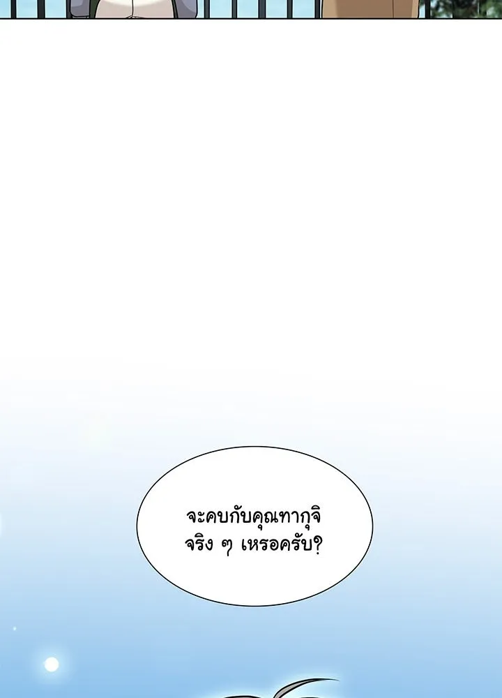เพลิงแค้นผลาญใจ ตอนที่ 37 รูปที่ 112