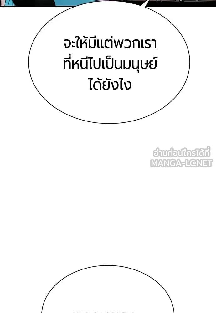 Jungle Juice ตอนที่ 190 รูปที่ 47