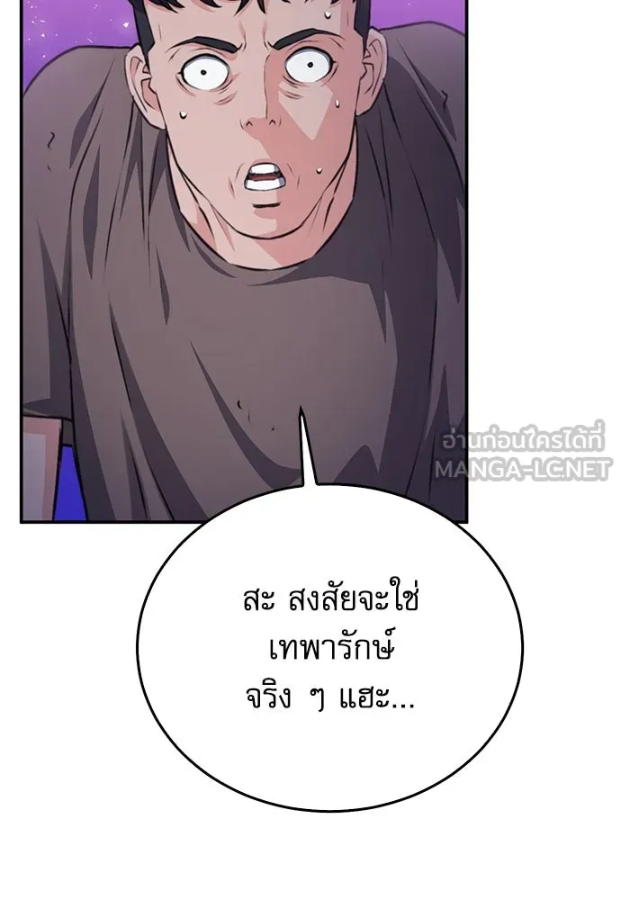 ดรูอิดแห่งสถานีโซล ตอนที่ 155 รูปที่ 144