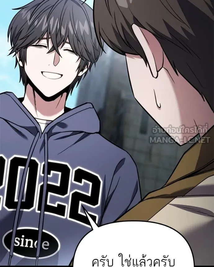 โทษที พื้นที่นี้ ตอนที่ 52 รูปที่ 138