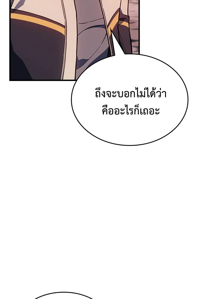 เกิดใหม่พร้อมพลังแห่งราชัน ตอนที่ 147 รูปที่ 8