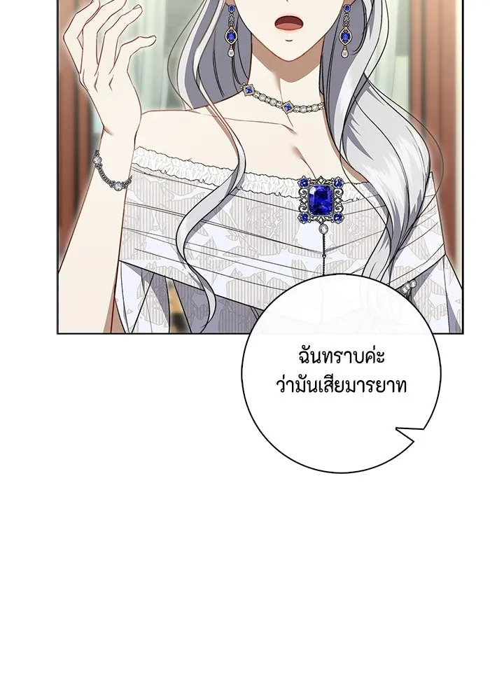 ขอวิธีส่งสามีลงนรก ตอนที่ 14 รูปที่ 35