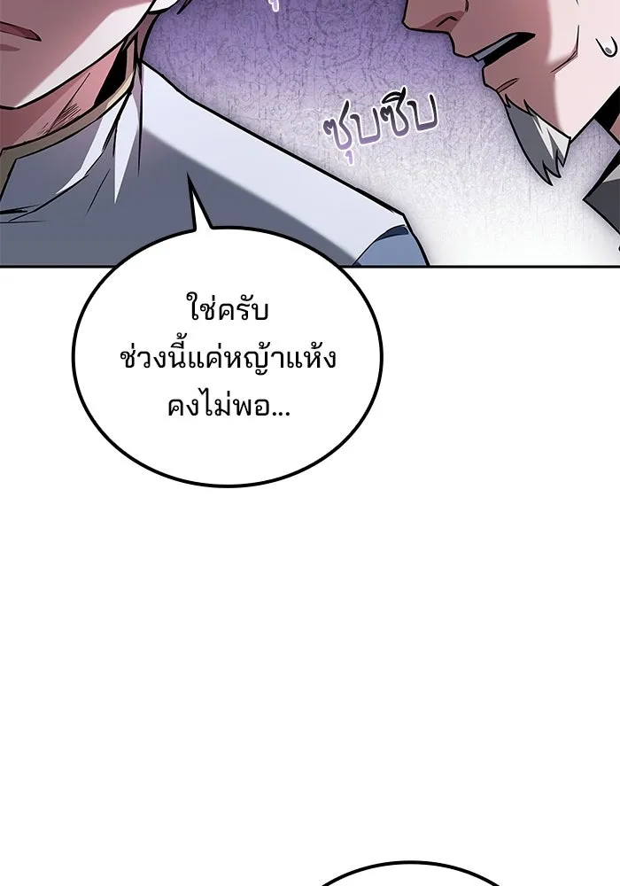 ครัวจอมเวท ตอนที่ 128 รูปที่ 137