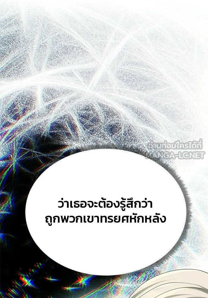 เกมรักจับสามี ตอนที่ 73 รูปที่ 18