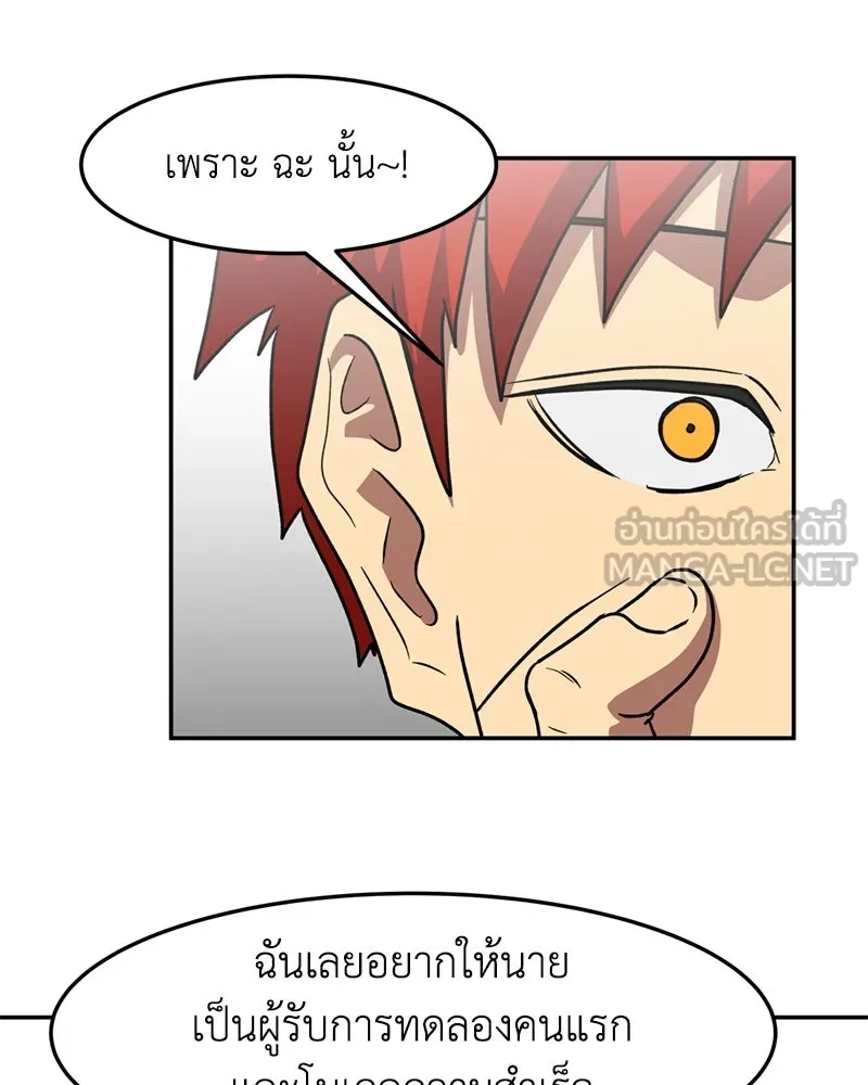 โรงเรียนสัตว์กินเนื้อ ตอนที่ 11 รูปที่ 15