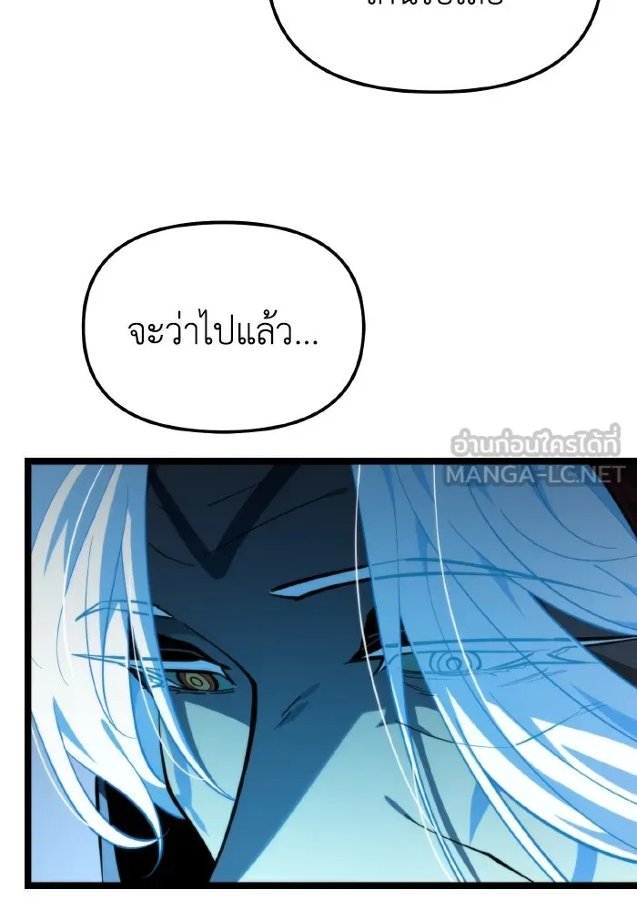 การแข่งขันของผู้เกิดใหม่ ตอนที่ 103 รูปที่ 57
