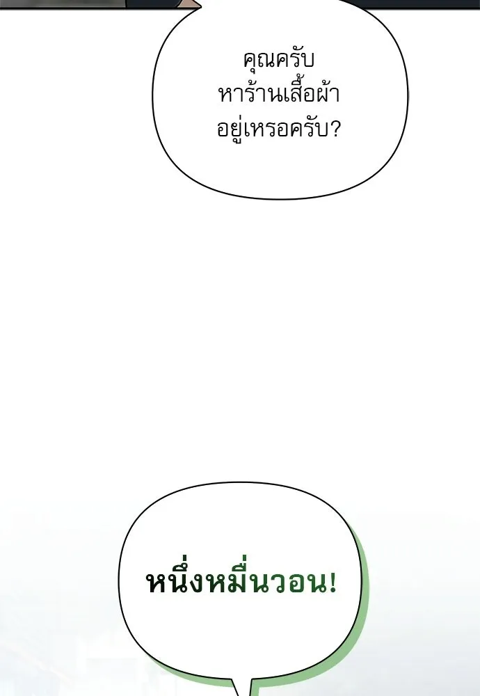 ชีวิตฮีลใจนายฮันเตอร์คลาส S ตอนที่ 11 รูปที่ 46