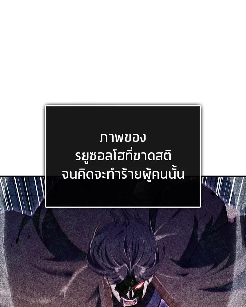 สุดยอดเทรนเนอร์แห่งยุทธภพ ตอนที่ 57 ฝ่ามือยูไลของแท้ รูปที่ 143