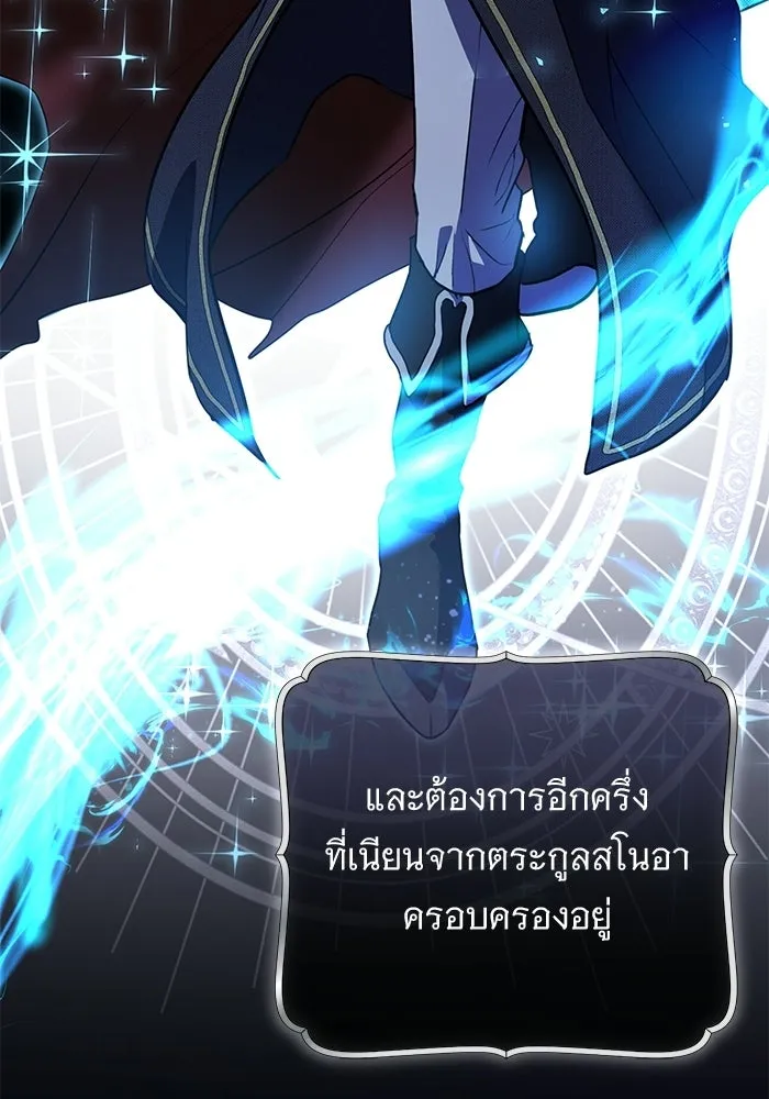 แด่ชู้รักของสามี ตอนที่ 104 รูปที่ 7