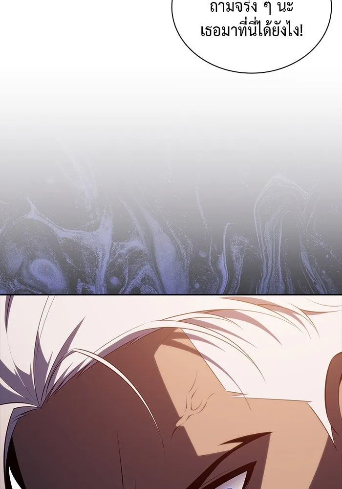 ลูกชายคนเล็กของดยุกคือมือสังหาร ตอนที่ 70 รูปที่ 97