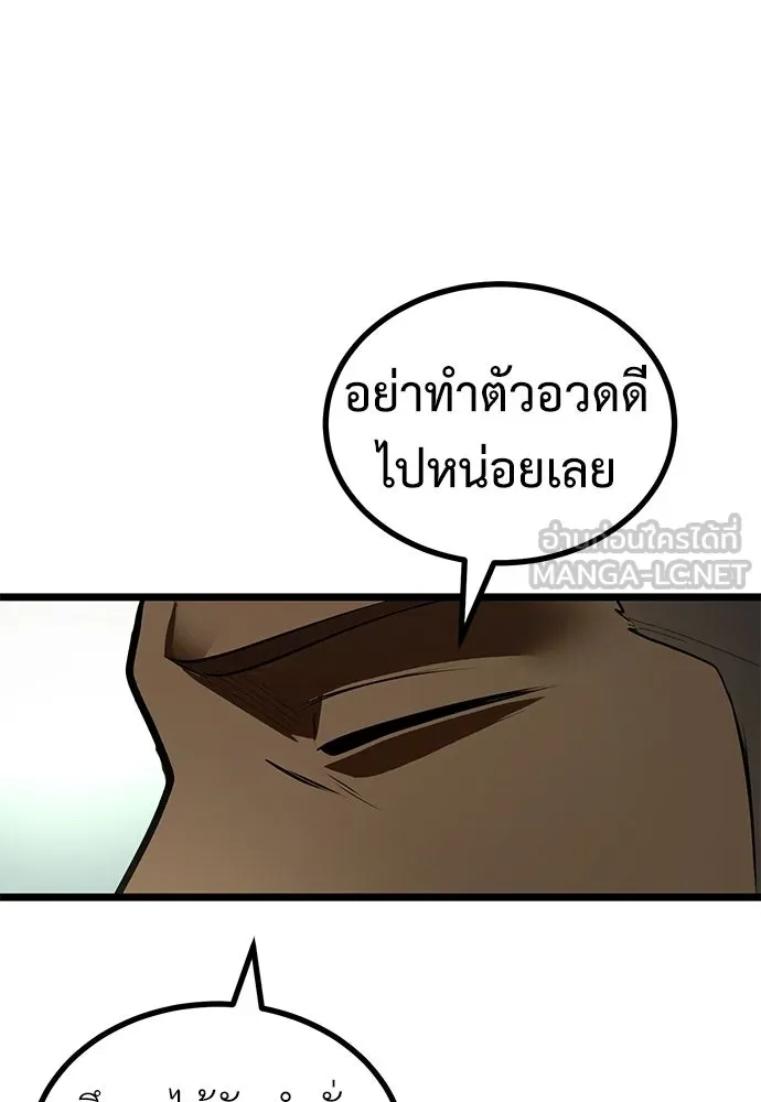 ผู้คุมหมายเลข 0 ตอนที่ 23 รูปที่ 132