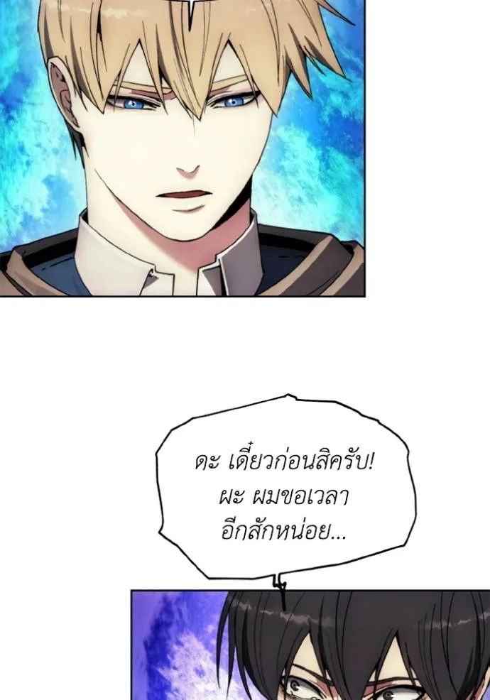 ศึกชิงบัลลังก์เทพเจ้ ตอนที่ 139 รูปที่ 89