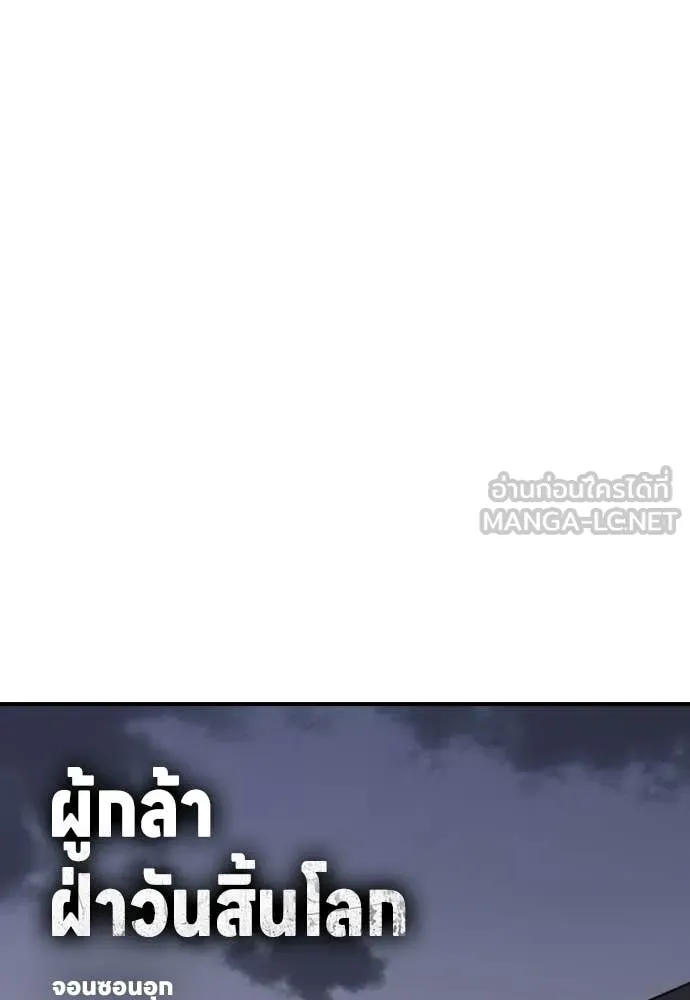 ผู้กล้าฝ่า ตอนที่ 33 รูปที่ 88