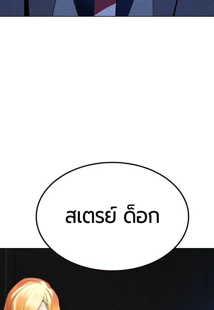 Jungle Juice ตอนที่ 133 รูปที่ 35