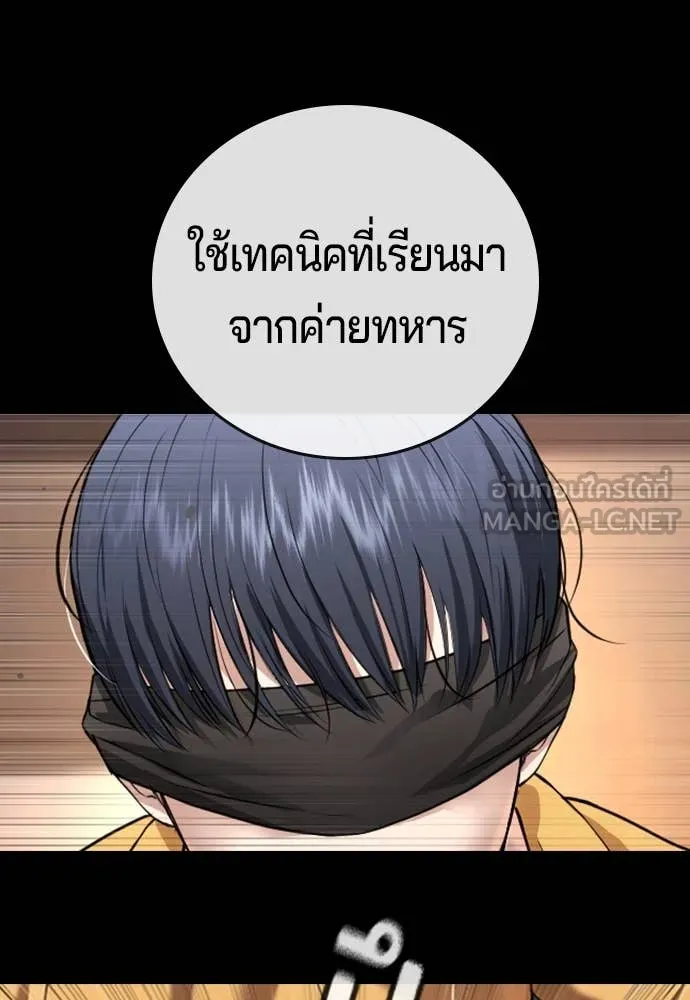 คูเซรา ตอนที่ 39 รูปที่ 25