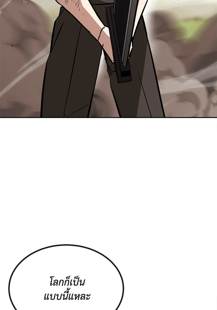 ชีวิตพลิกผันของลอร์ดผู้เกียจคร้าน ตอนที่ 58 อัจริยะที่ไม่รู้ตัว รูปที่ 98