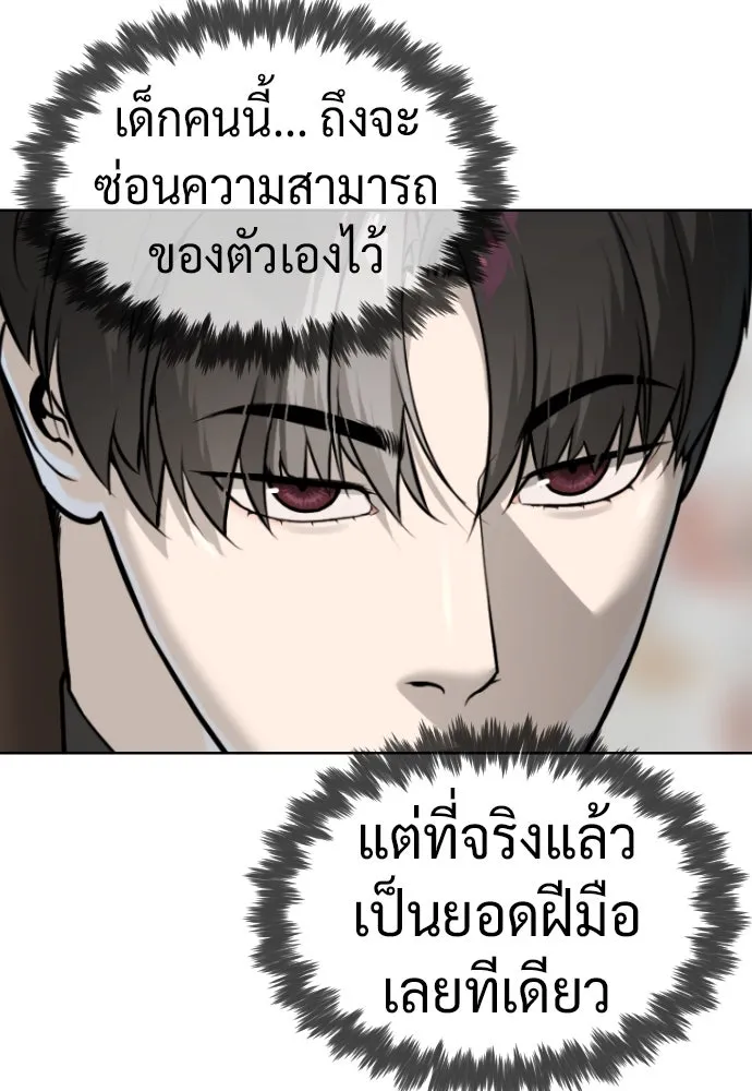 นักฆ่าย้อนวัย ตอนที่ 50 รูปที่ 35