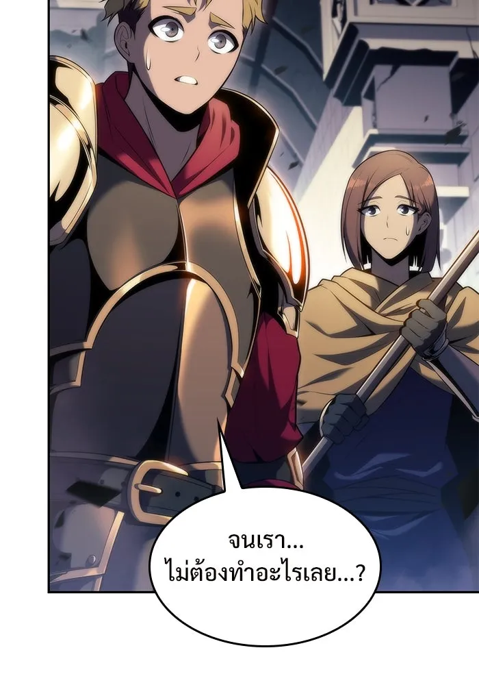 ผู้เล่นหน้าใหม่เลเวลแมกซ์ ตอนที่ 68 เทวาลัยสีเทา (1) รูปที่ 139
