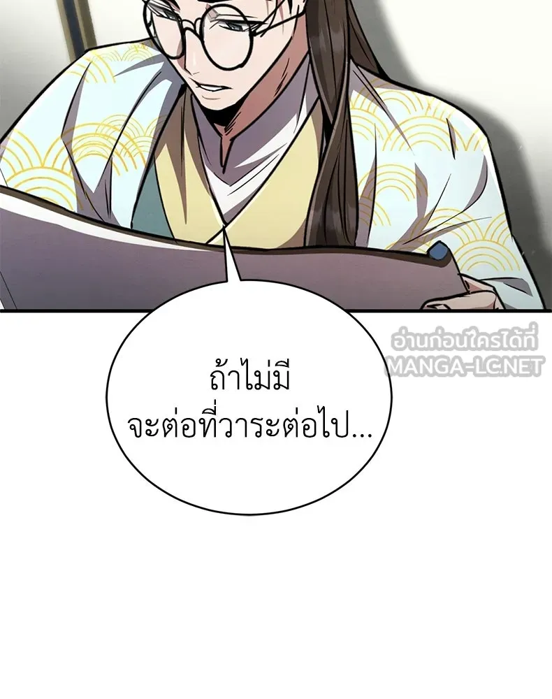 กำปั้นราชันคืนชีพ ตอนที่ 4 รูปที่ 132