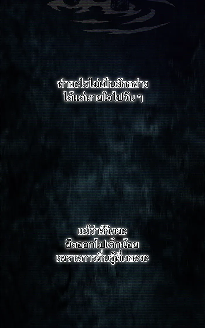 My S-Class Hunters ตอนที่ 43 สิ้นสุดการหลงทาง รูปที่ 61