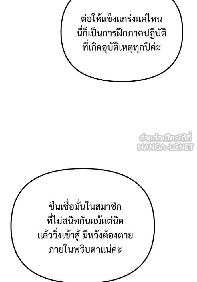 อัศวินดำล่าท้าเวลา ตอนที่ 130 รูปที่ 48