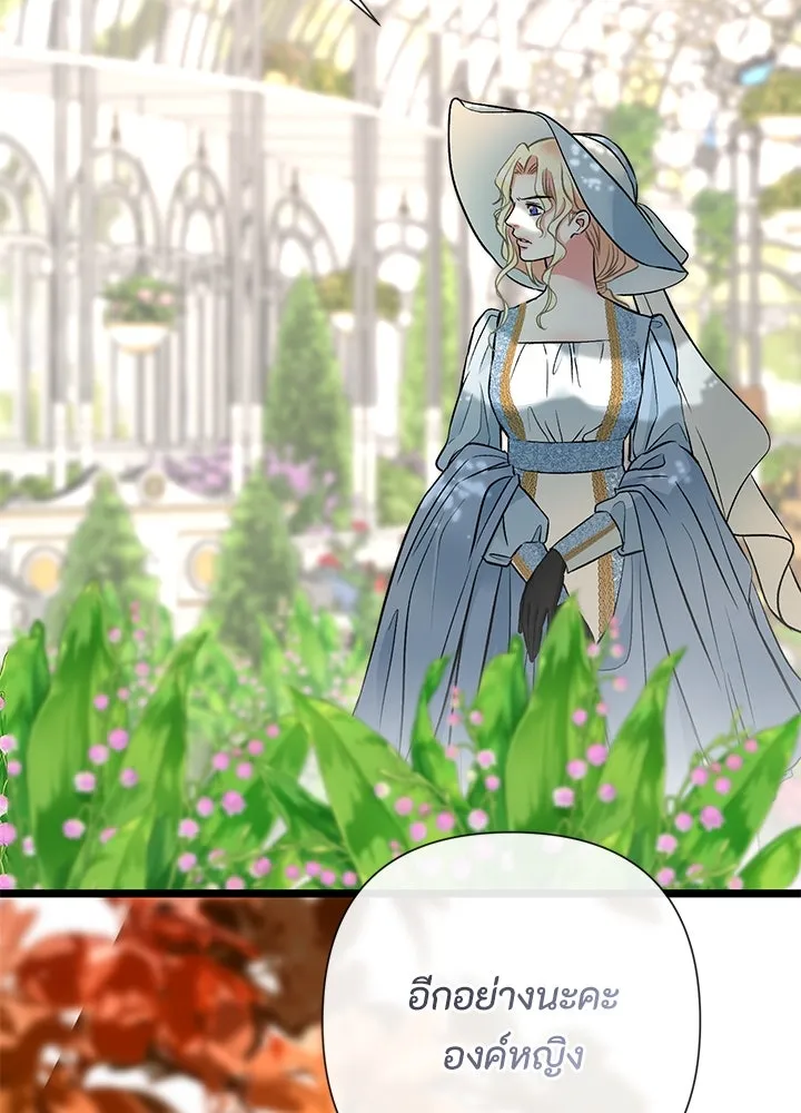 องค์ชายผู้อื้อฉาว ตอนที่ 50 รูปที่ 89