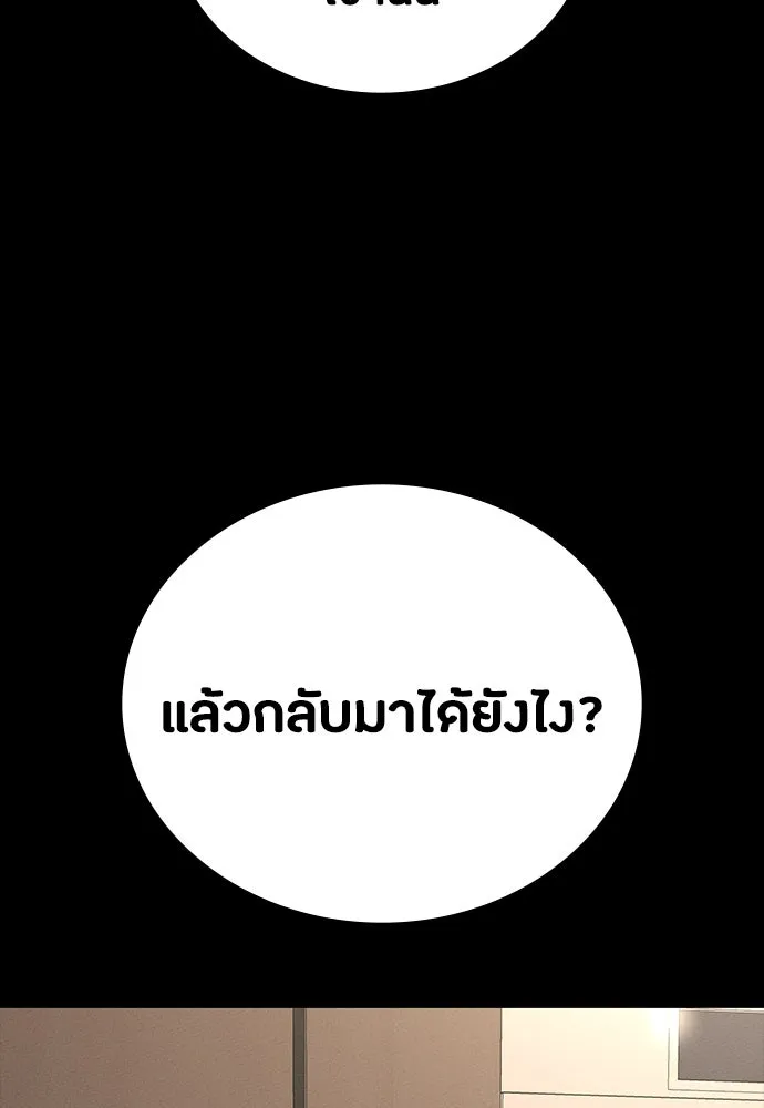 มือสังหารพันธุ์อมตะ ตอนที่ 52 รูปที่ 92