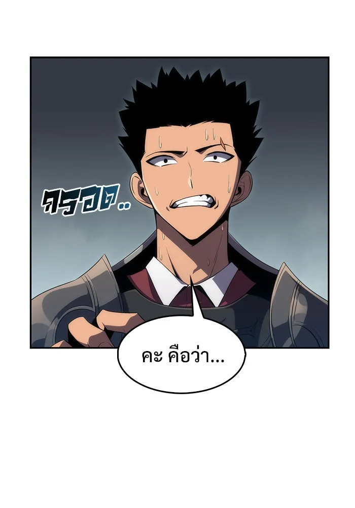 ผู้เล่นหน้าใหม่เลเวลแมกซ์ ตอนที่ 18 แม่พระแห่งอัมสเตอร์ดัม รูปที่ 112