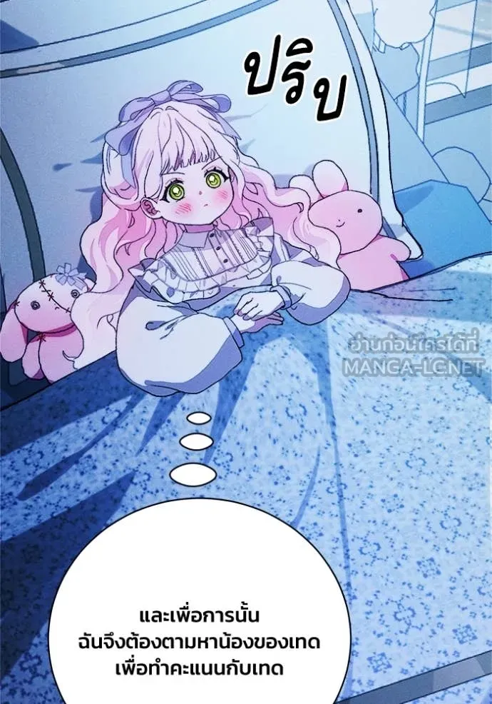 รักนะคะ ป๊ะป๋า ตอนที่ 23 รูปที่ 7