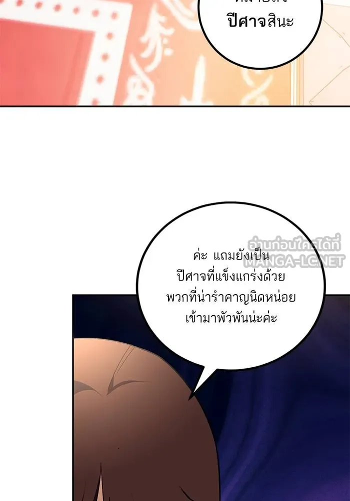 Return to Player ตอนที่ 142 รูปที่ 68