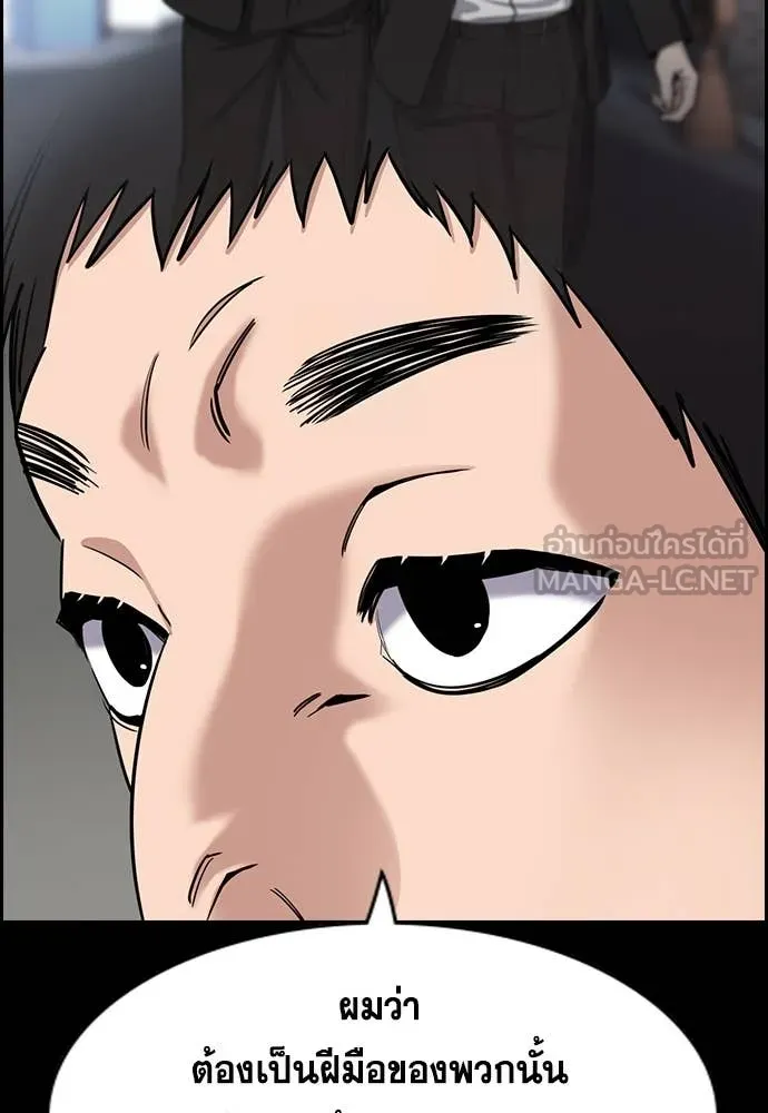 การศึกษาที่แท้จริง ตอนที่ 221 รูปที่ 75