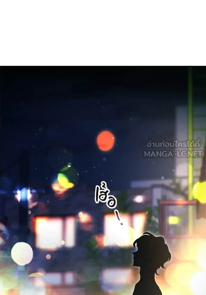 ออร่าดาราอัจฉริยะ ตอนที่ 55 รูปที่ 95