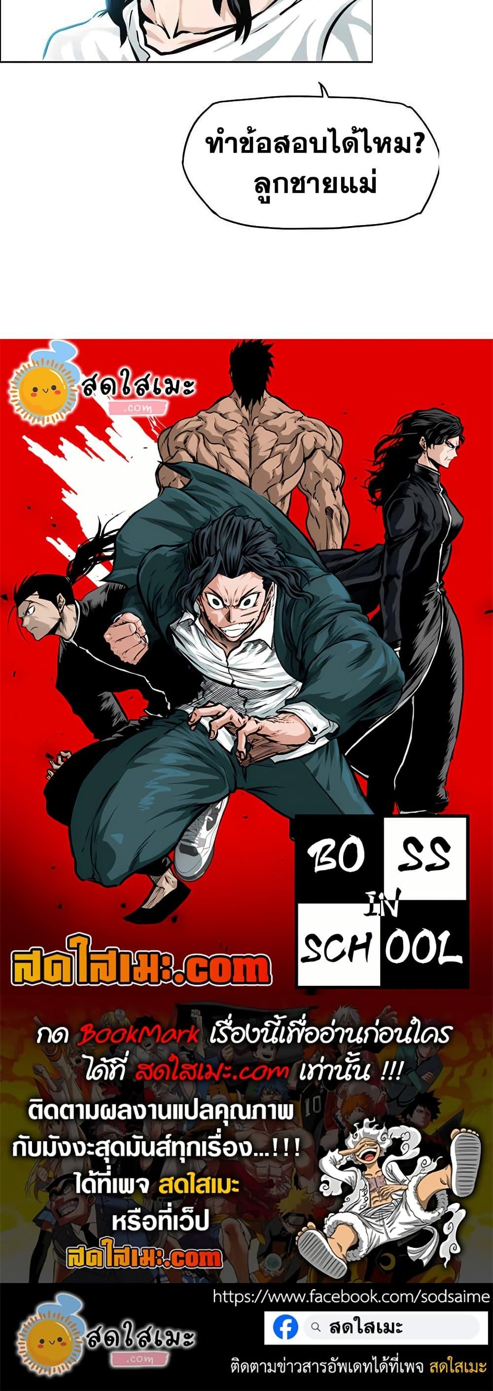 Manga-lc-com อ่านมังงะ อ่านการ์ตูน ออนไลน์ ฟรี Boss in School ตอนที่ 1 2 3 4 5 6 7 8 9 10 11 12 13 14 ฟรี ไม่มีโฆษณา Manga-lc - อ่าน มังงะ อ่าน การ์ตูน ออนไลน์ อ่านมังงะ ฟรี