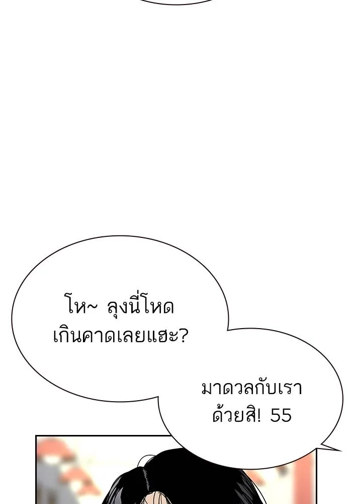 To not die ตอนที่ 10 รูปที่ 152