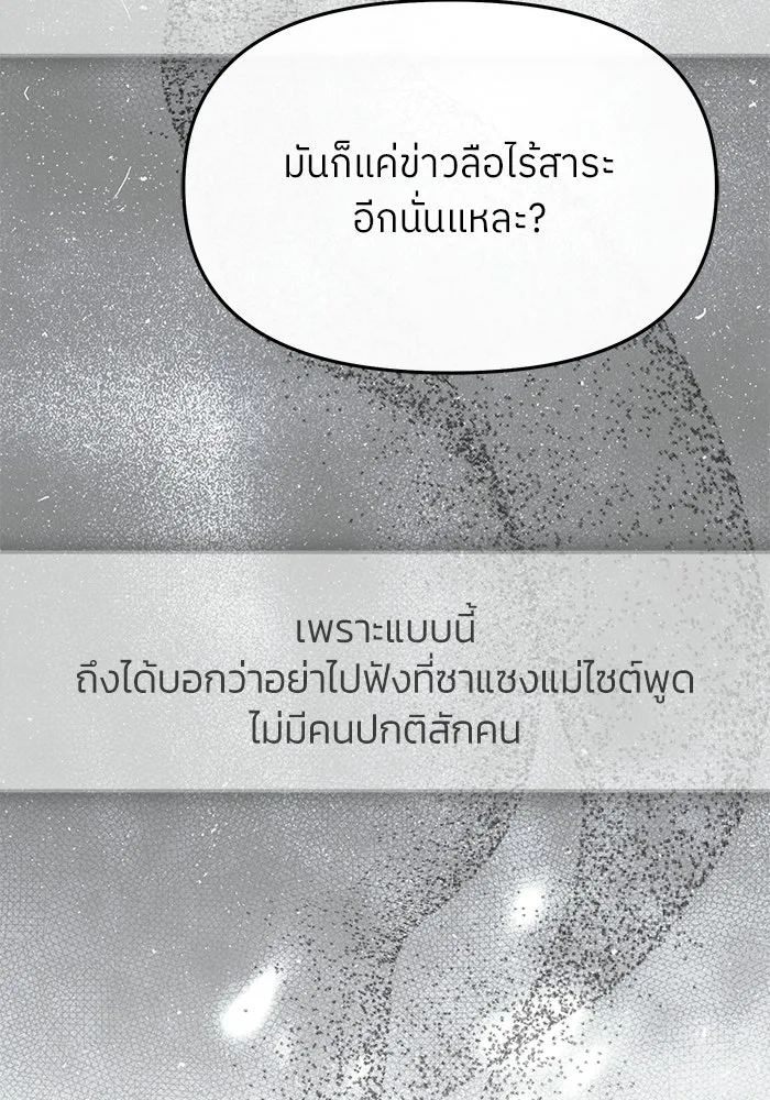 ย้อนเวลามาเป็นมักเน่ ตอนที่ 82 รูปที่ 28