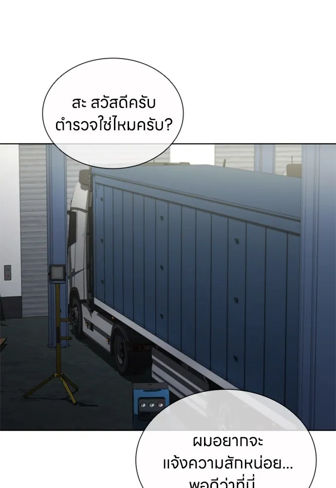 อัยการสายโหด ตอนที่ 29 รูปที่ 20