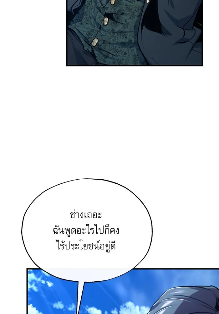 ศาสตราจารย์จำเป็นแห่งอะคาเดมี ตอนที่ 97 รูปที่ 50