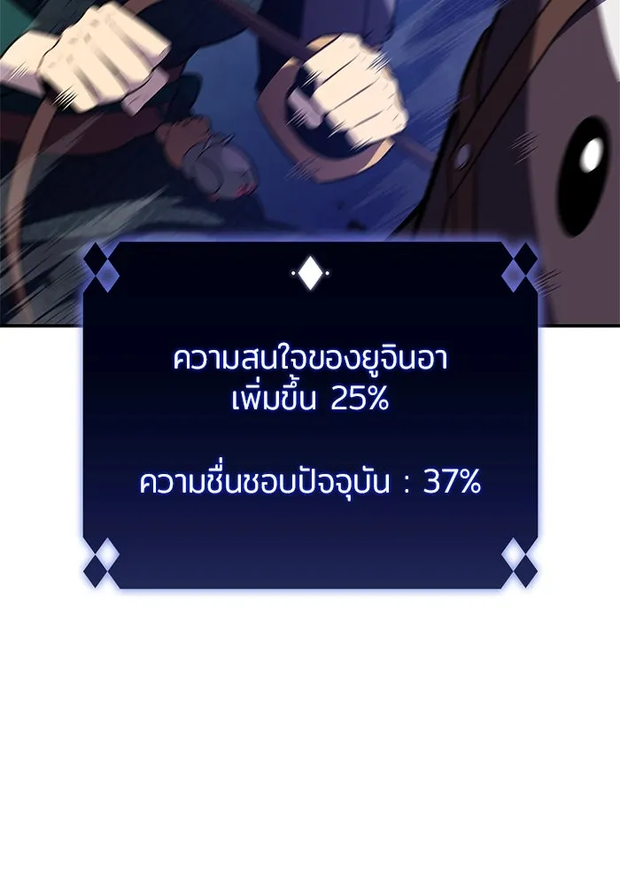 ผู้เล่นหน้าใหม่เลเวลแมกซ์ ตอนที่ 205 มาสเตอร์ฝึกสัตว์ (3) รูปที่ 52