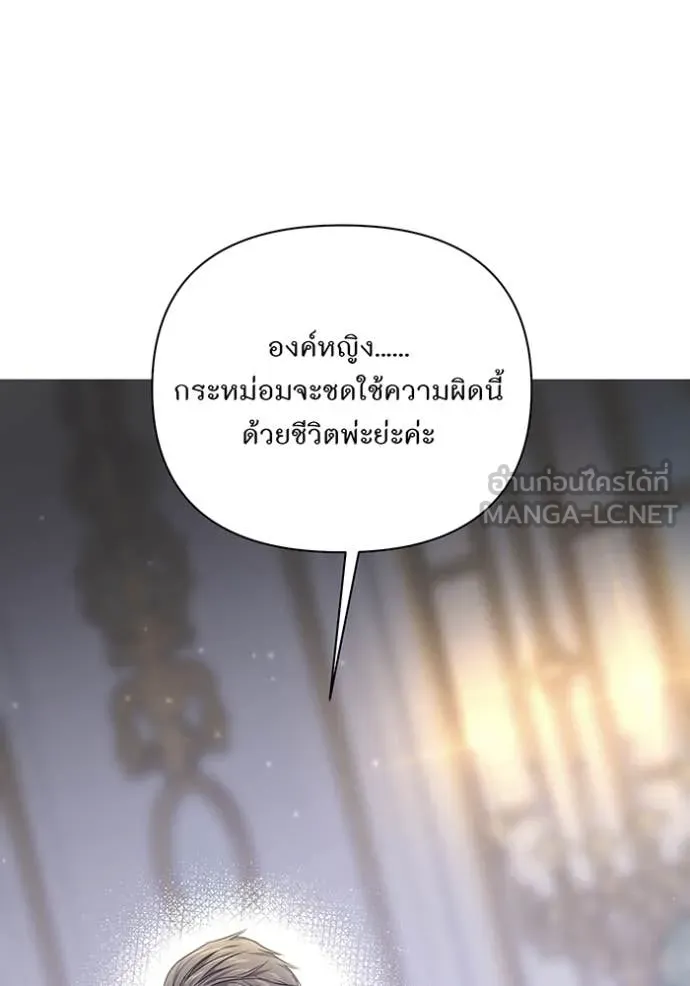 ห้องนอนลับ ตอนที่ 156 รูปที่ 133