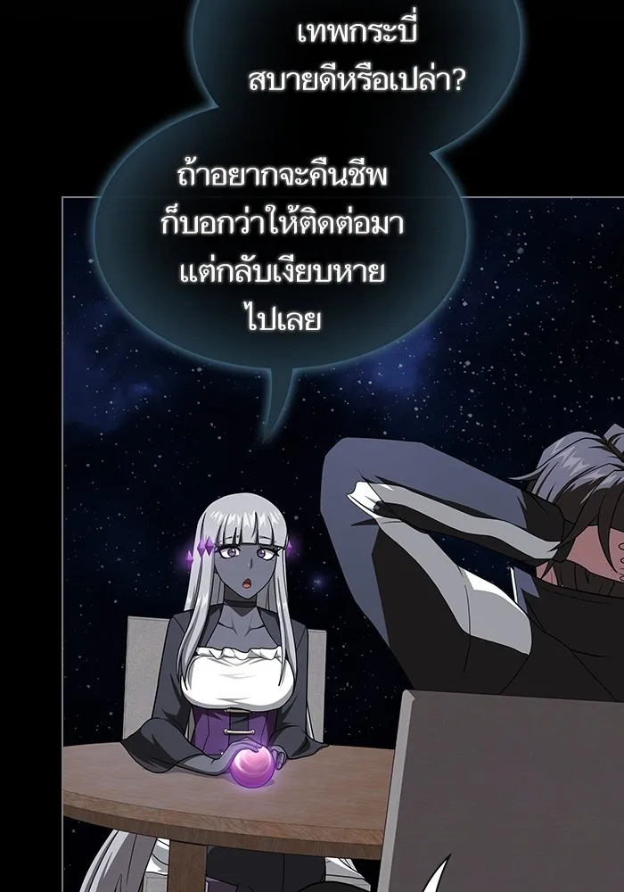 ผู้เล่นขั้นเทพแห่งหอคอยฝึกสอน ตอนที่ 218 รูปที่ 128