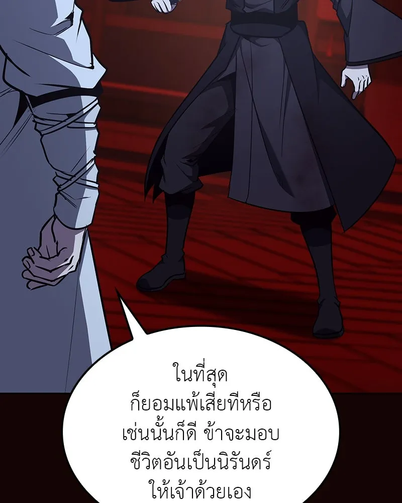 เกิดอีกทีเป็นว่าที่ประมุขลัทธิมาร ตอนที่ 125 รูปที่ 209