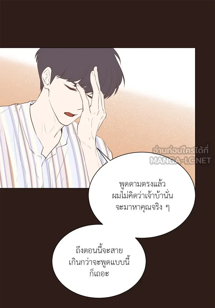 อย่าล้อเล่นกับหัวใจ ตอนที่ 43 รูปที่ 24