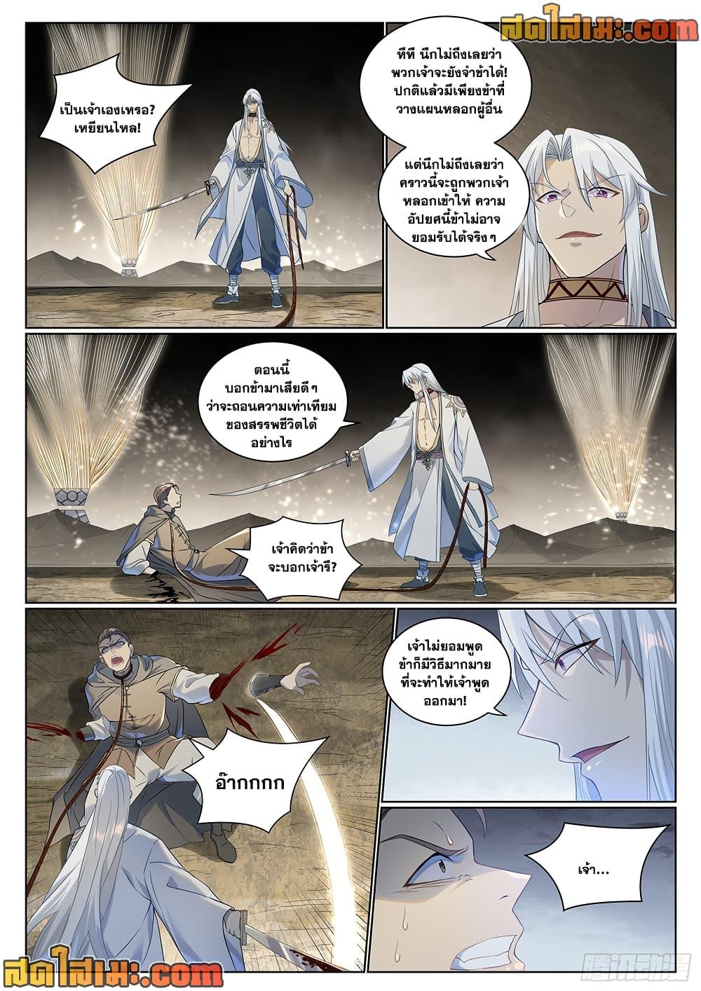 Manga-lc-com อ่านมังงะ อ่านการ์ตูน ออนไลน์ ฟรี Bailian Chengshen ตอนที่ 1 2 3 4 5 6 7 8 9 10 11 12 13 14 ฟรี ไม่มีโฆษณา Manga-lc - อ่าน มังงะ อ่าน การ์ตูน ออนไลน์ อ่านมังงะ ฟรี