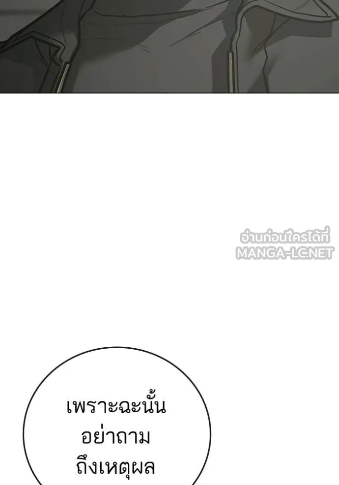 reality ตอนที่ 185 รูปที่ 208
