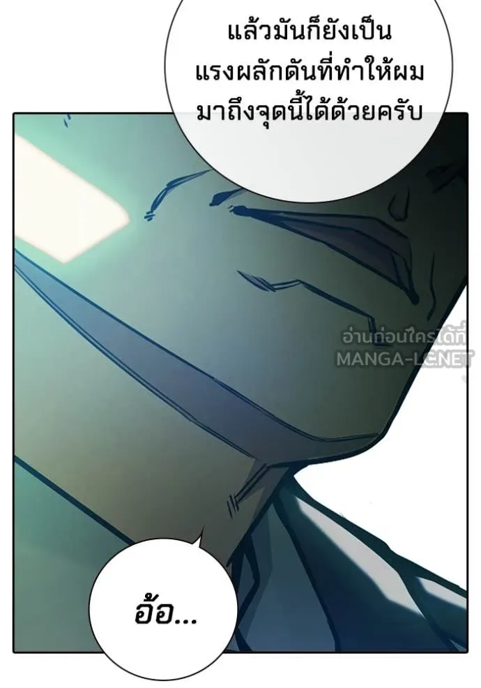 เยาวชนคนคุก ตอนที่ 71 รูปที่ 23