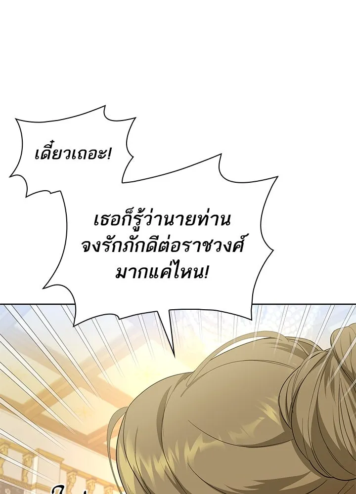 อดีตภรรยาของพระเอกหนุ่มจอมคลั่งรัก ตอนที่ 15 รูปที่ 82