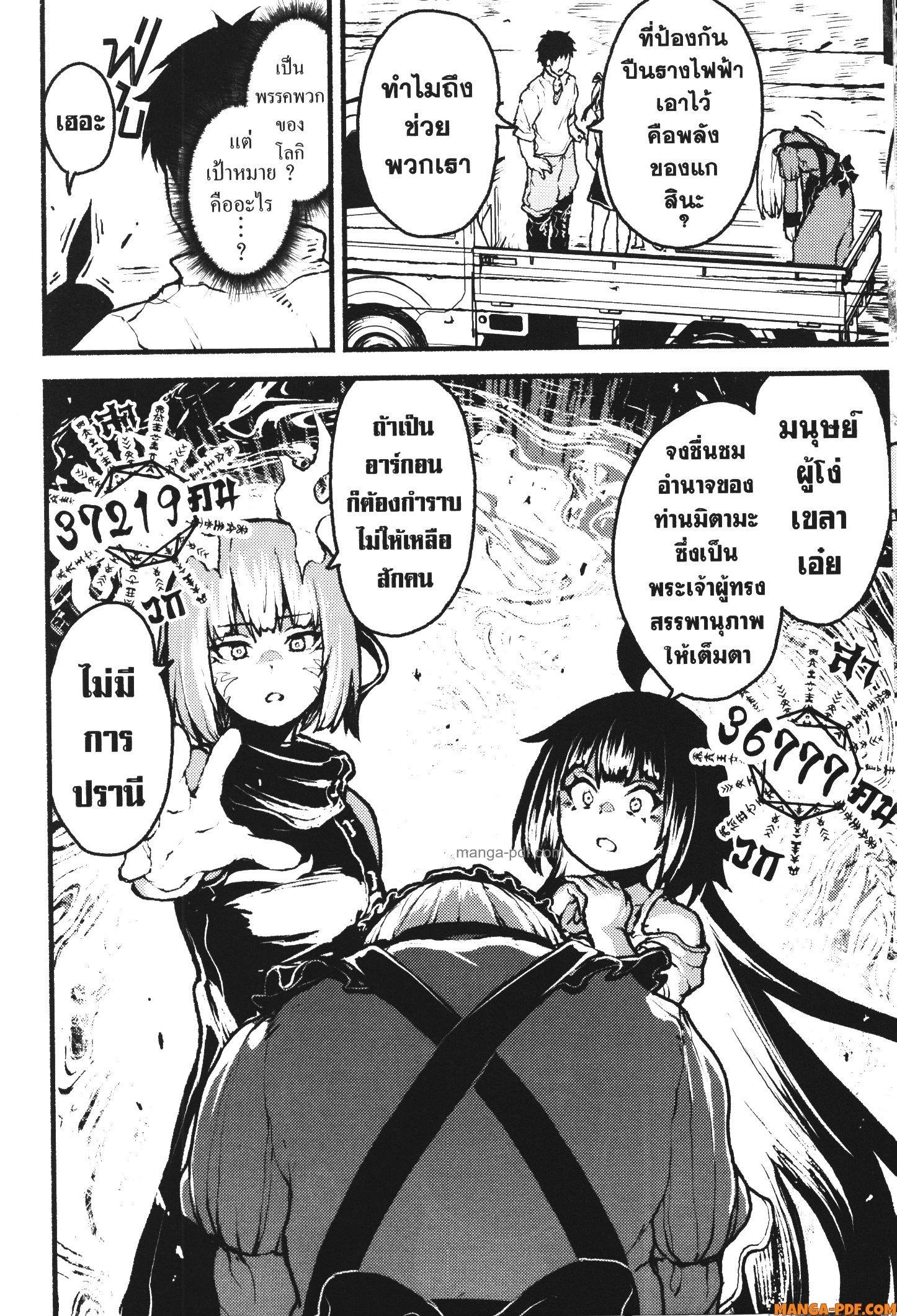 Manga-lc-com อ่านมังงะ อ่านการ์ตูน ออนไลน์ ฟรี Kaminaki Sekai no Kamisama Katsudou โลกนี้ โลกหน้า ข้าก็เป็นพระเจ้า ตอนที่ 1 2 3 4 5 6 7 8 9 10 11 12 13 14 ฟรี ไม่มีโฆษณา Manga-lc - อ่าน มังงะ อ่าน การ์ตูน ออนไลน์ อ่านมังงะ ฟรี