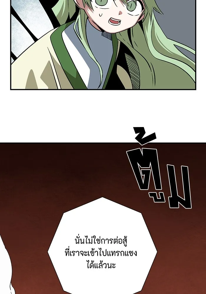 หนึ่งก้าวสู่เจ้ามาร ตอนที่ 119 เป้าหมาย (39) รูปที่ 52
