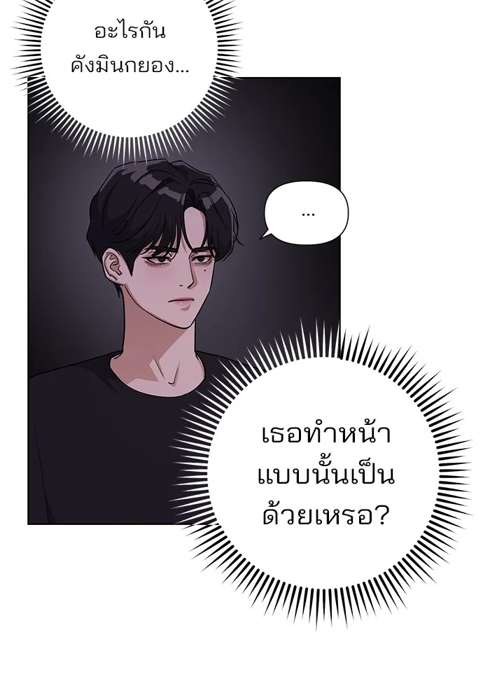 ความรักของอิซอบ ตอนที่ 9 รูปที่ 79